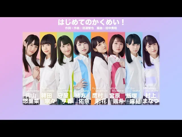 【dialogue+】debut single「はじめてのかくめい!」【試聴ver.】